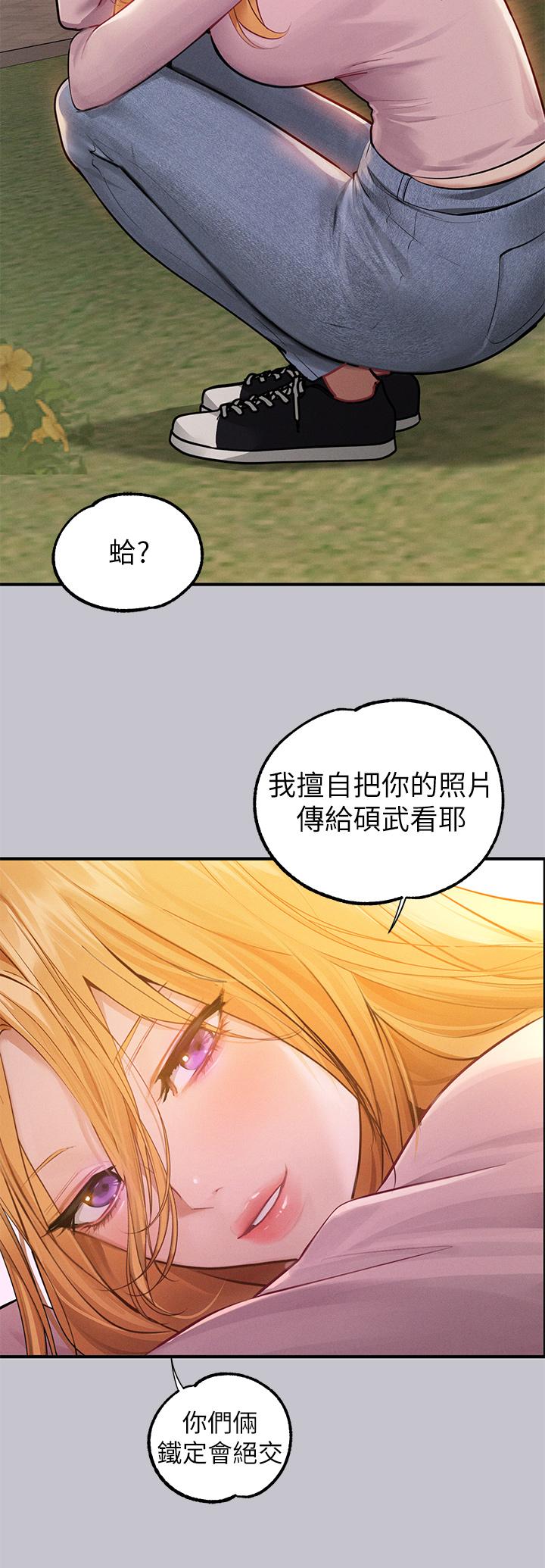 第112话-我想陪在你身边