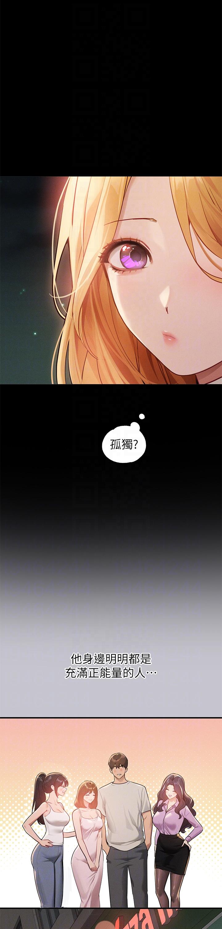第112话-我想陪在你身边