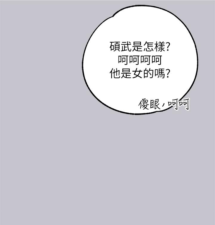 第112话-我想陪在你身边