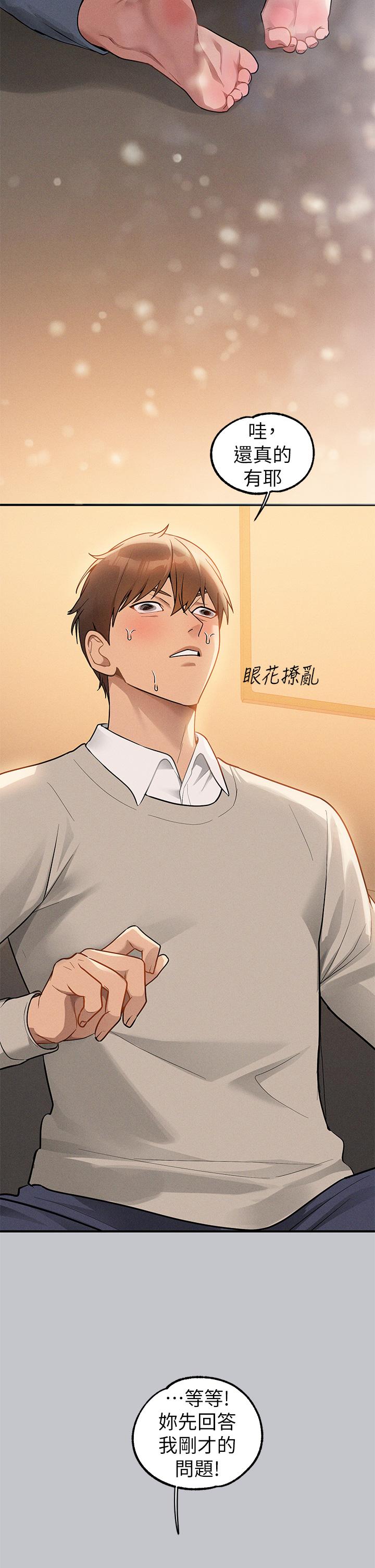 第113话-我要让妳乖乖听话