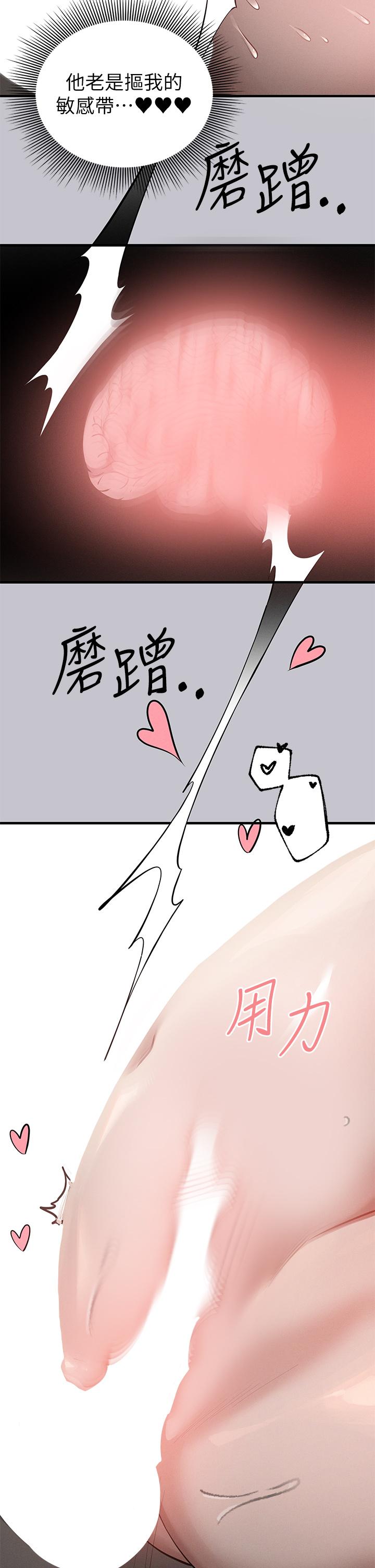 第114话-原来这就是做爱的感觉♥