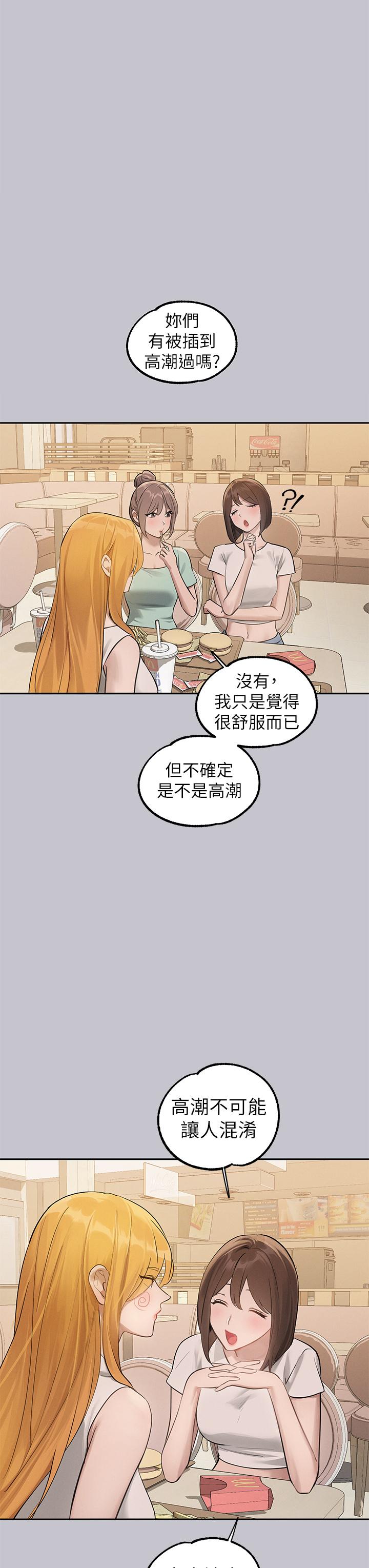 第115话-初嚐高潮的滋味♥