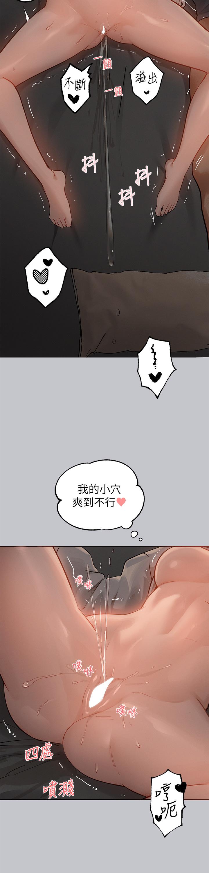 第116话-我来帮你舔乾净