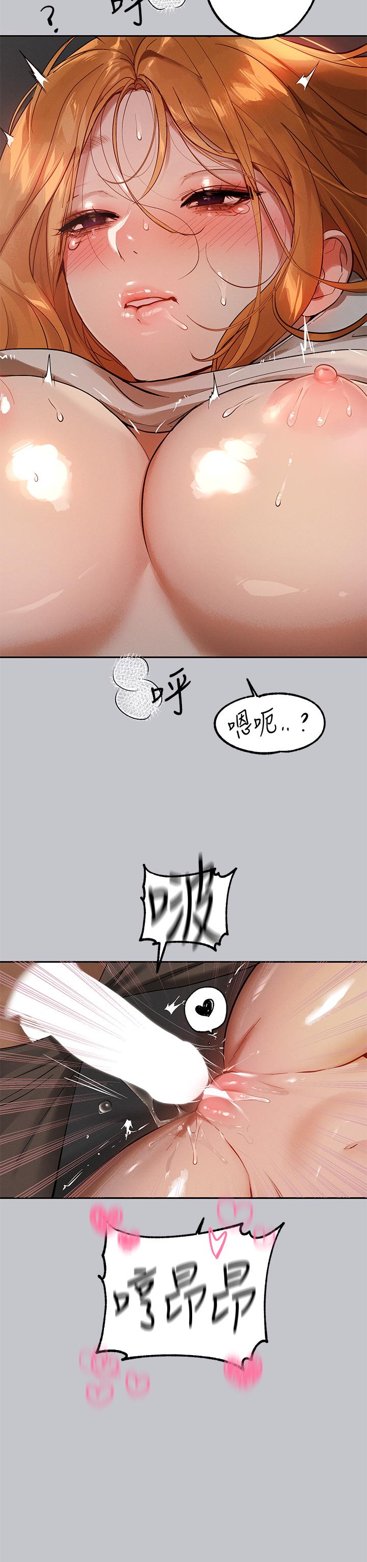 第116话-我来帮你舔乾净