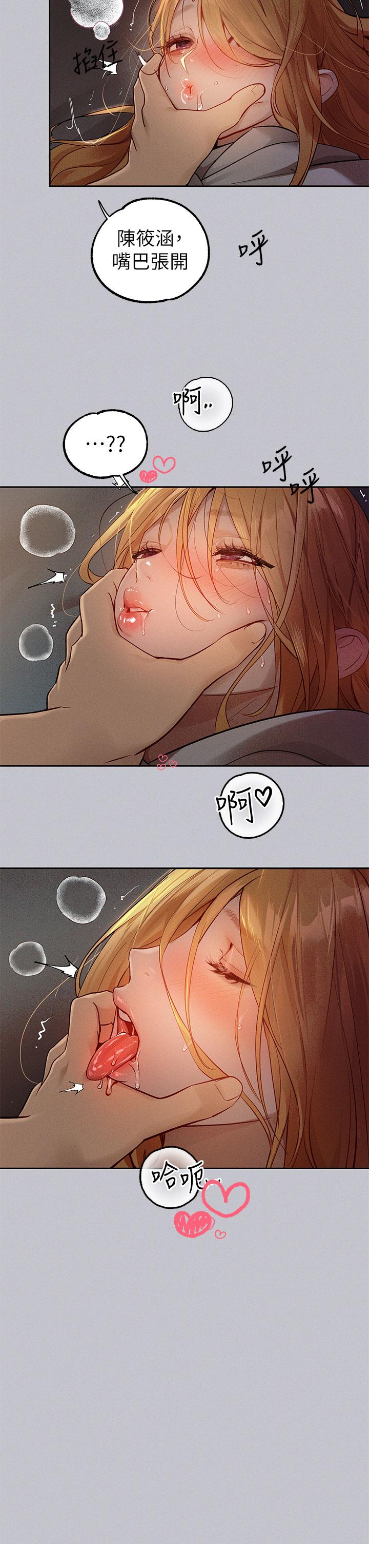 第116话-我来帮你舔乾净
