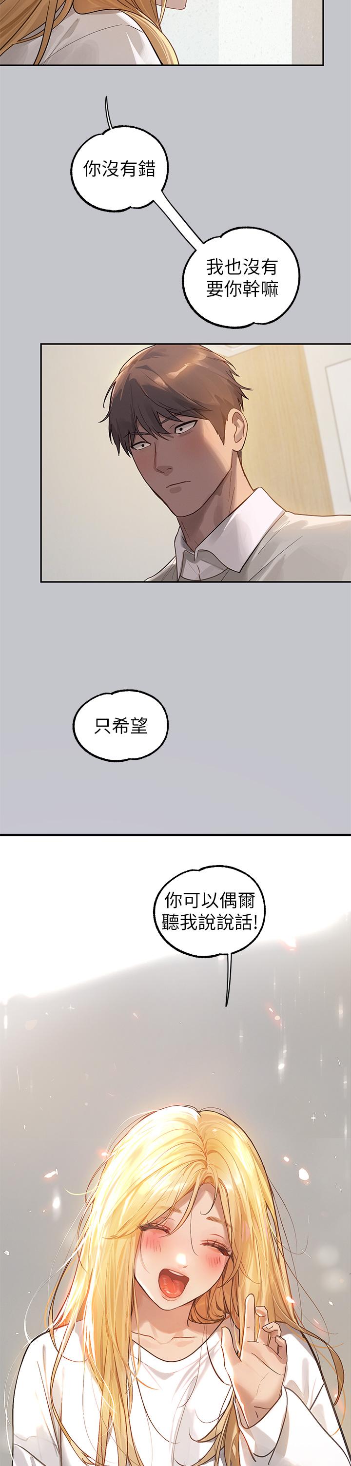 第117话-你现在才发现