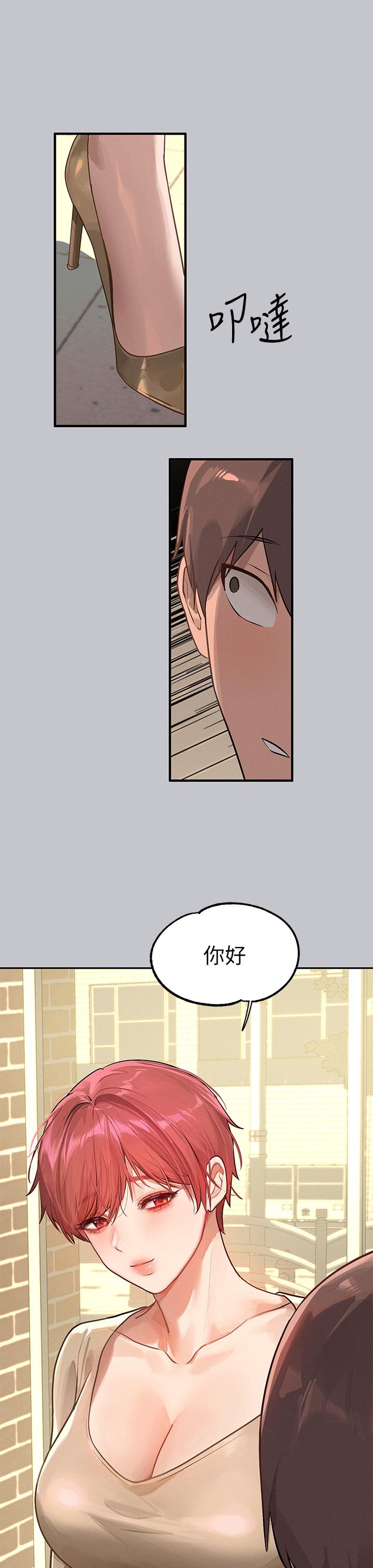 第117话-你现在才发现