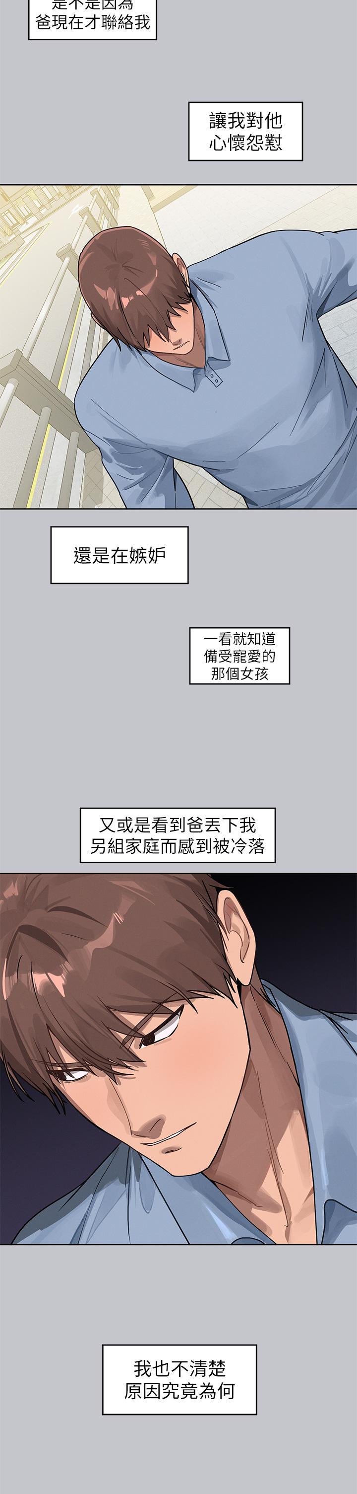 第118话-别逼我让妳开口