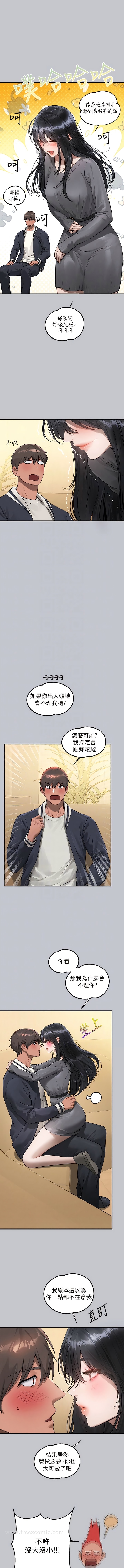 第123话-妳还想跟我做什么？