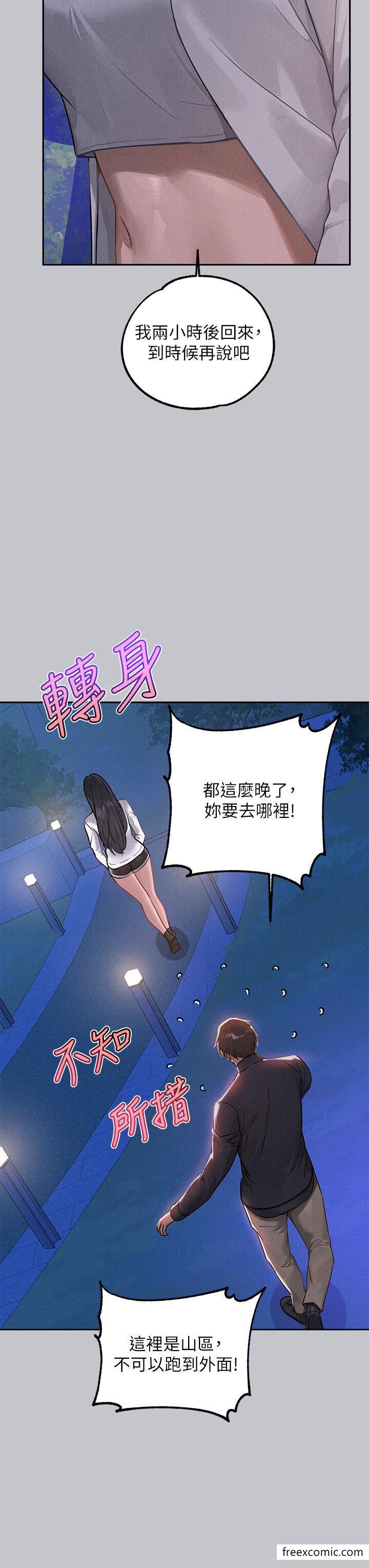 第124话-诚挚的告白