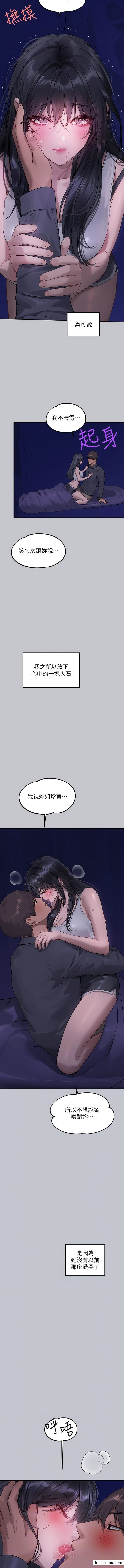 第125话-万一被发现怎么办…？
