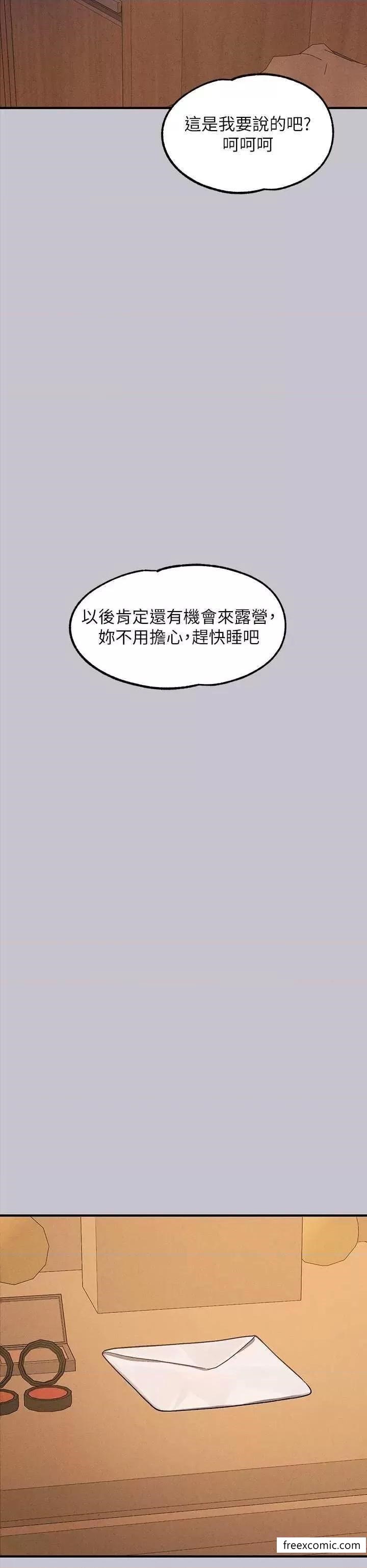 第128话-爱到愿意输给你