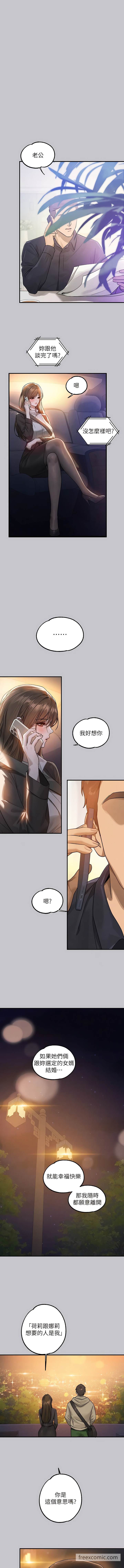 第132话-我想永远陪在她身边