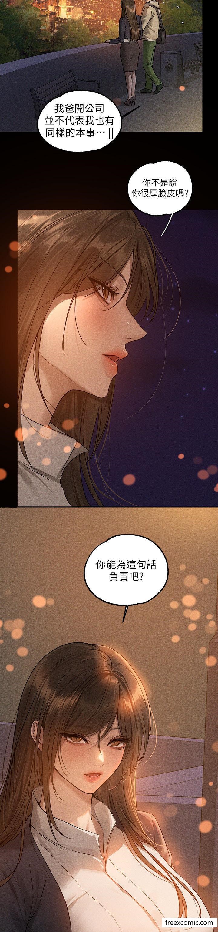 第133话-在神圣的教堂坏坏