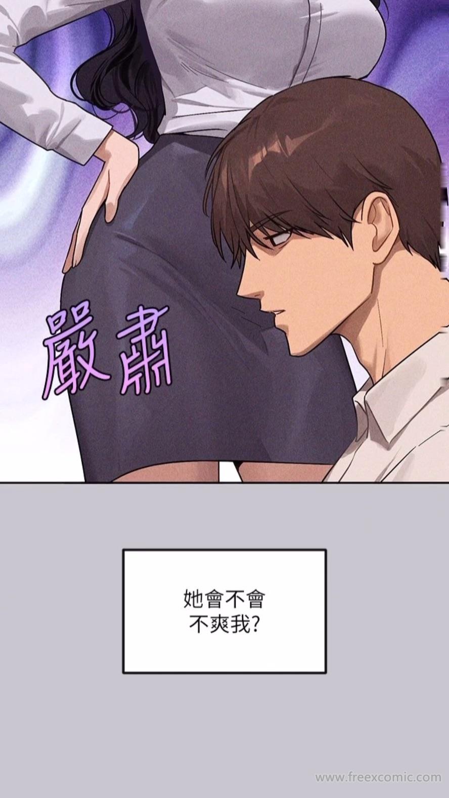 第134话-你可以随时「使用」我