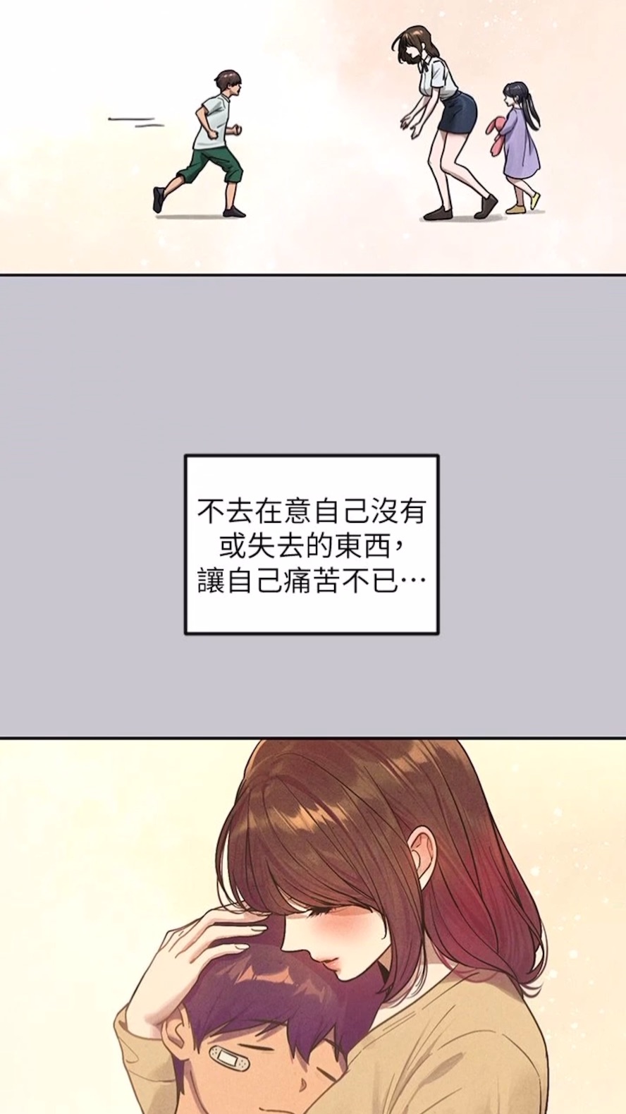 第134话-你可以随时「使用」我