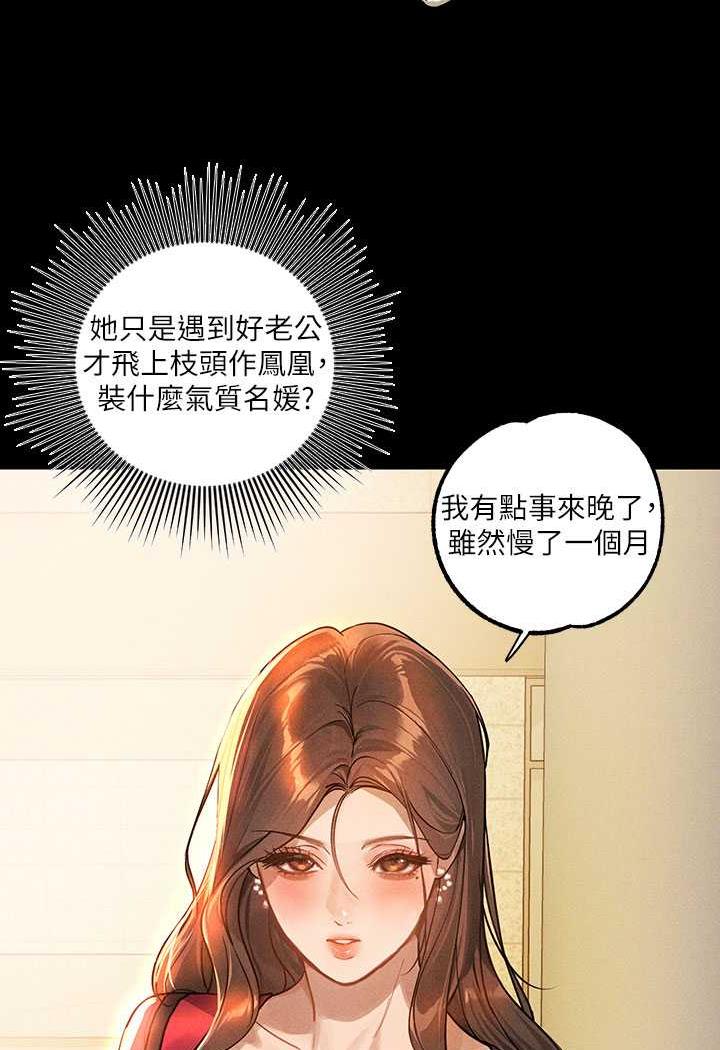 第135话-心烦意乱的荷莉