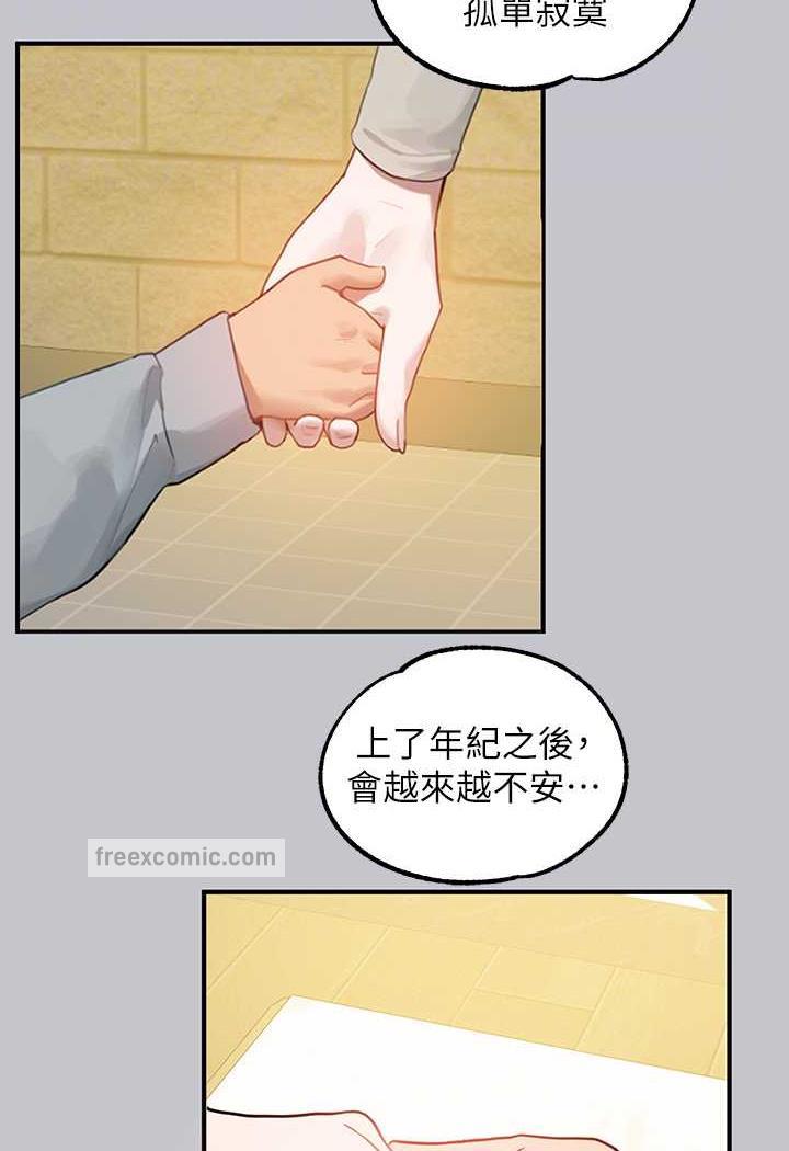 第135话-心烦意乱的荷莉