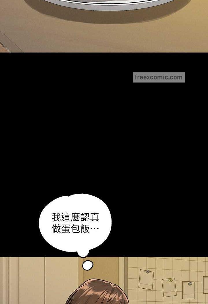 第135话-心烦意乱的荷莉