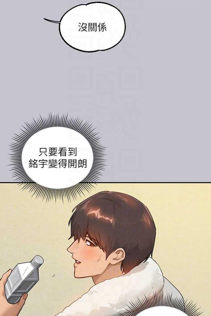 第136话-妳愿意嫁给我吗?