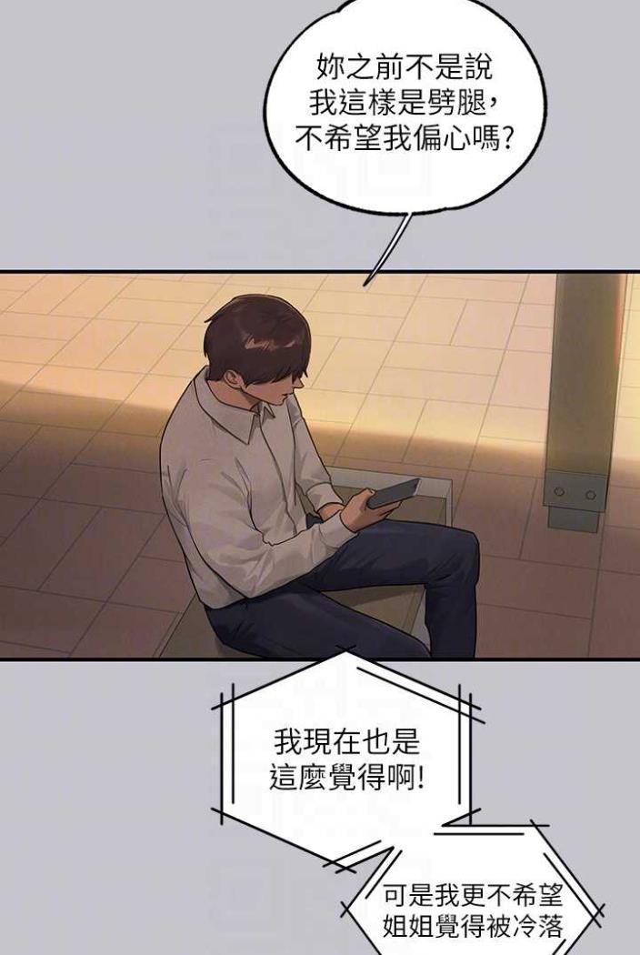 第136话-妳愿意嫁给我吗?