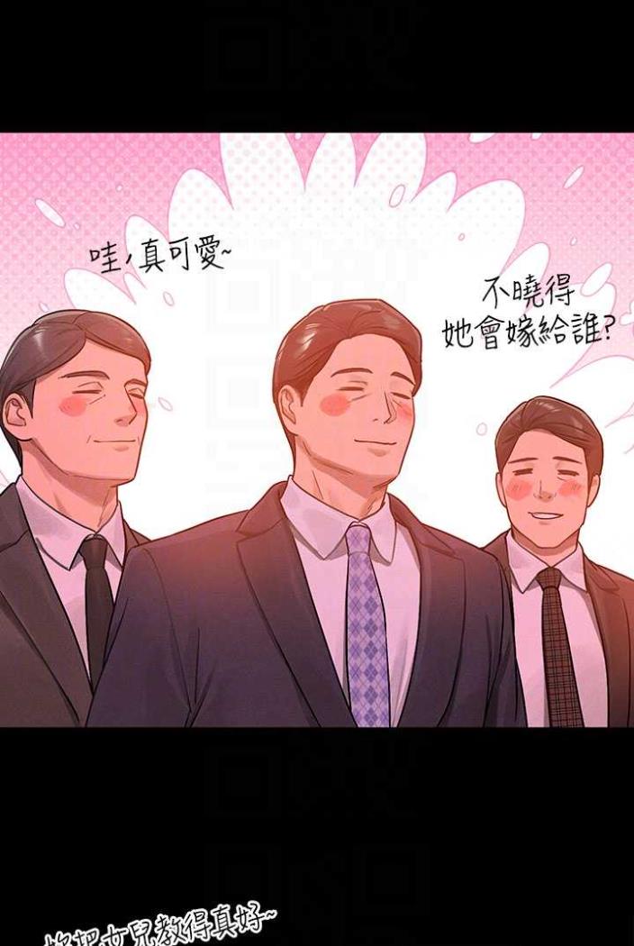 第136话-妳愿意嫁给我吗?