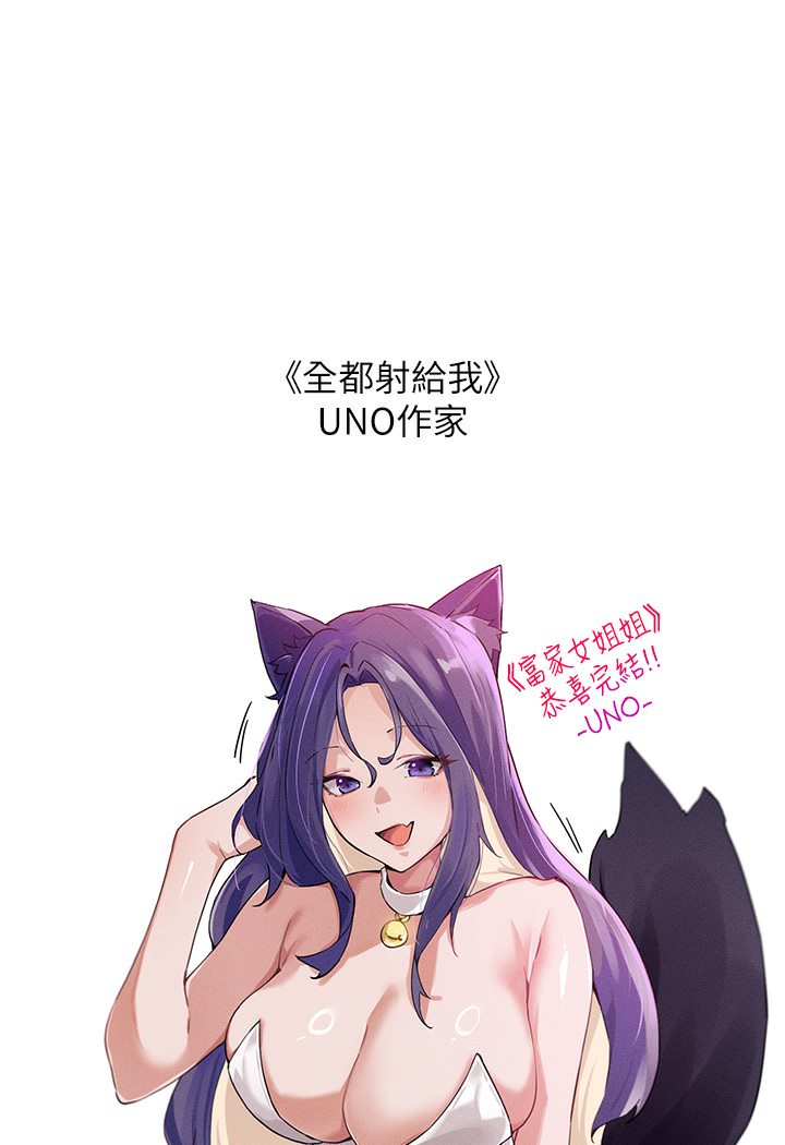富家女姐姐 后记