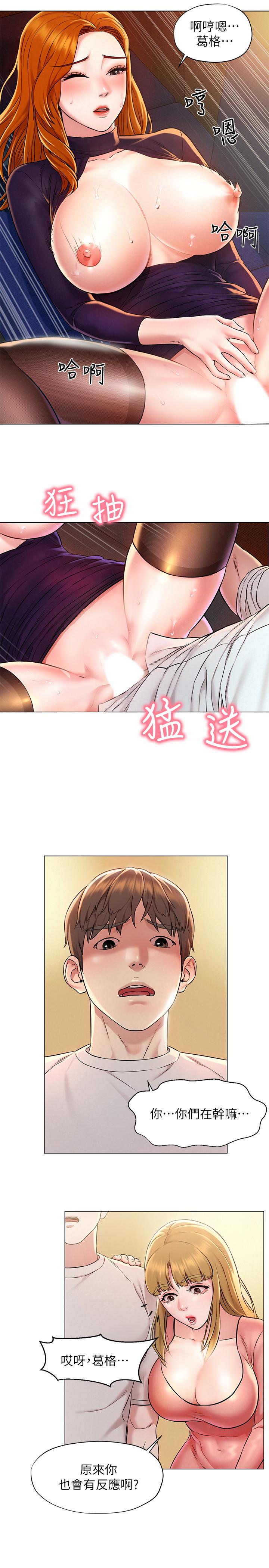 第1話-使人夫動搖的解放之旅