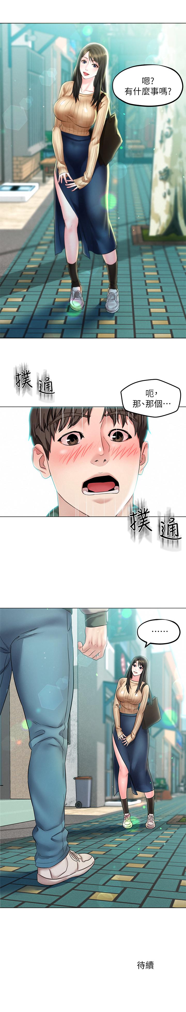 第2話-好久沒和別的女人打炮
