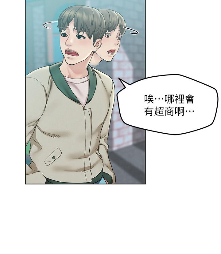 第2話-好久沒和別的女人打炮