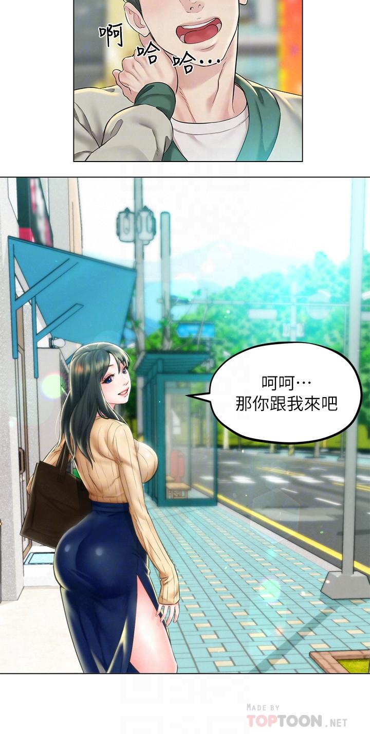 第3話-來過的都說贊
