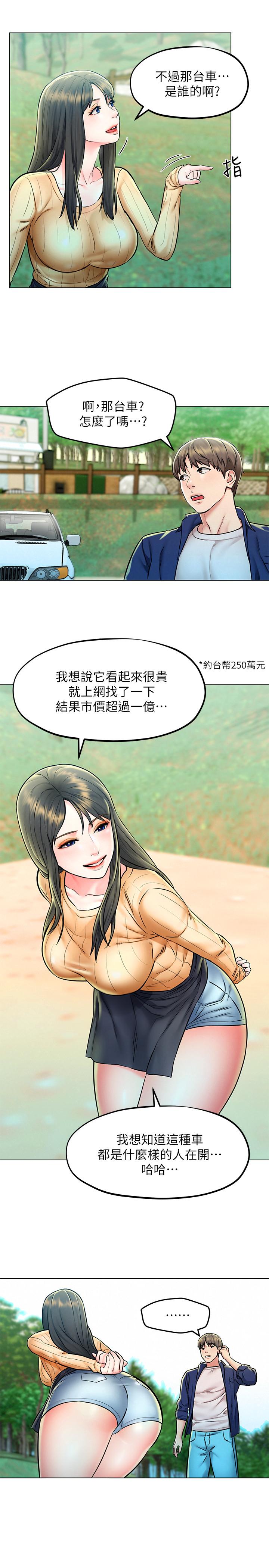 第4話-我幫你在車上解決吧