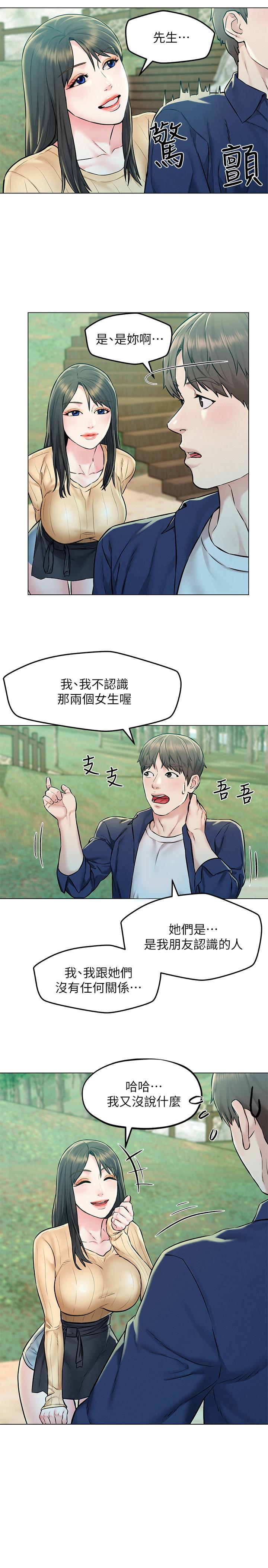 第4話-我幫你在車上解決吧