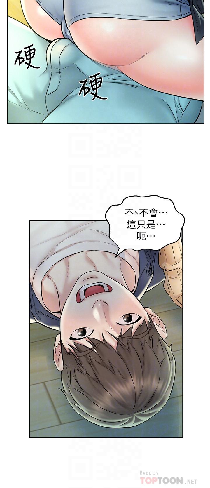 第4話-我幫你在車上解決吧