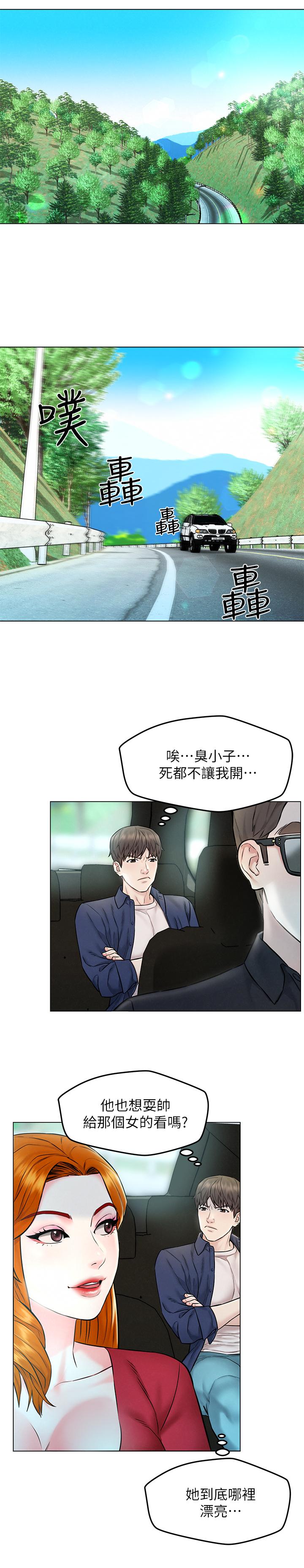 第4話-我幫你在車上解決吧