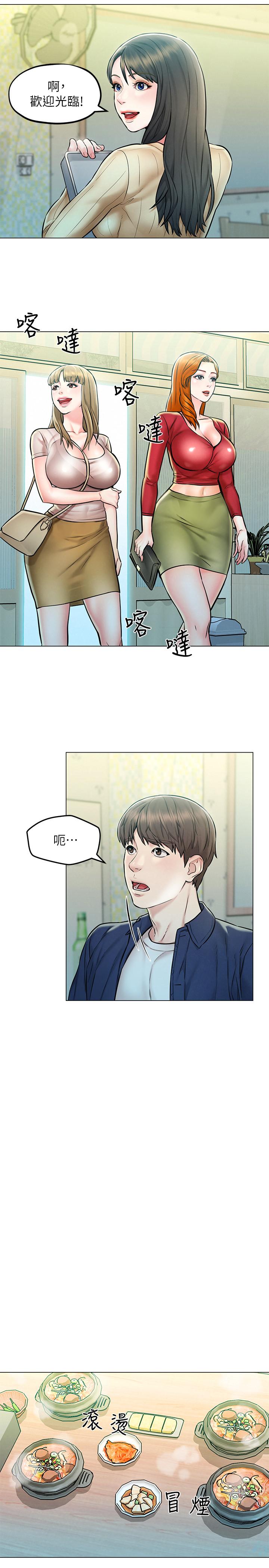 第4話-我幫你在車上解決吧