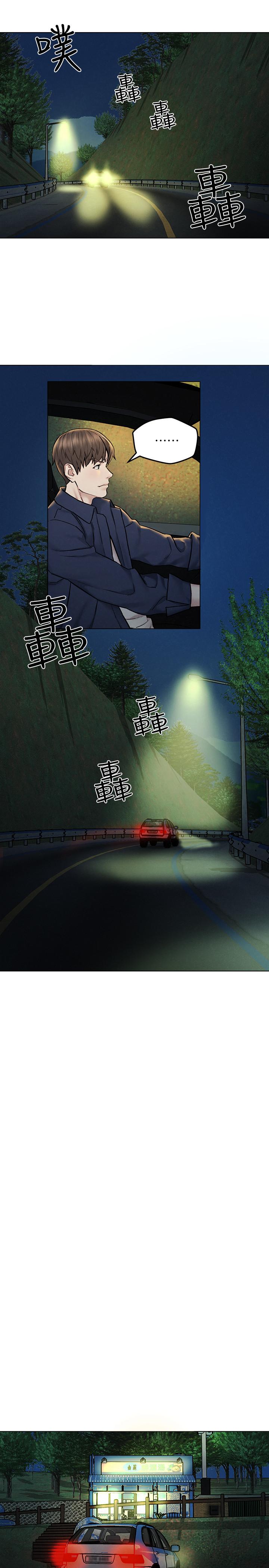 第7話-這次要不要干我？