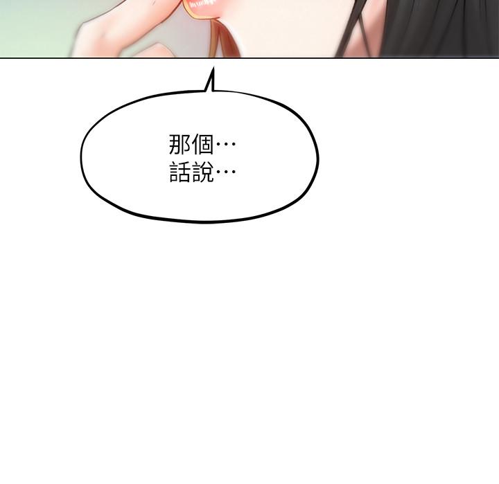 第7話-這次要不要干我？