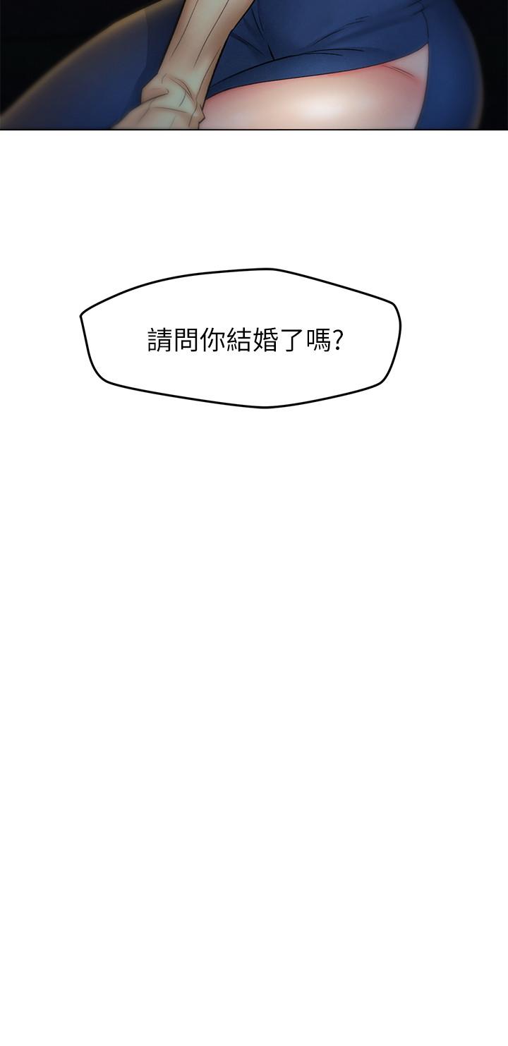 第8話-越走越偏的外遇之夜