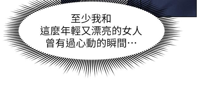 第9話-與由莉的緣分還未結束
