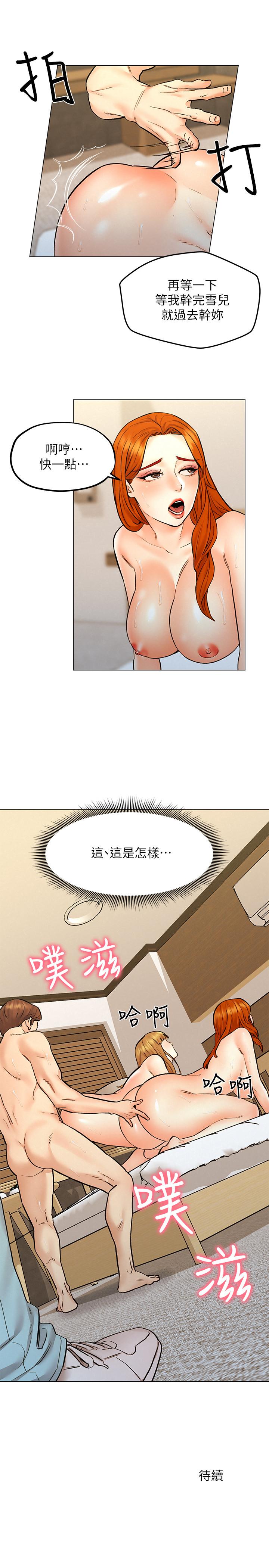 第9話-與由莉的緣分還未結束