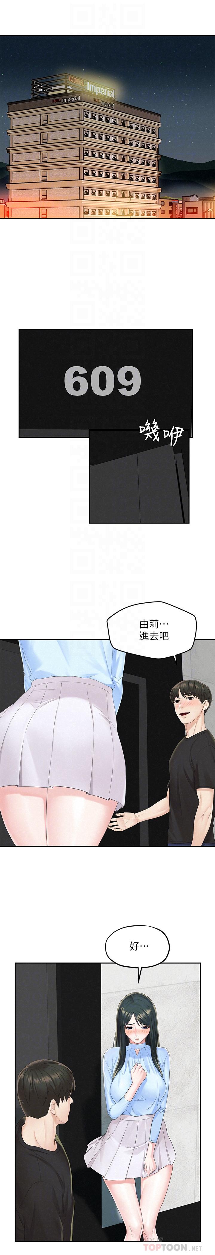 第13話-撫摸害羞的由莉