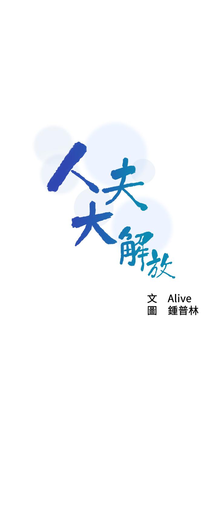 第13話-撫摸害羞的由莉