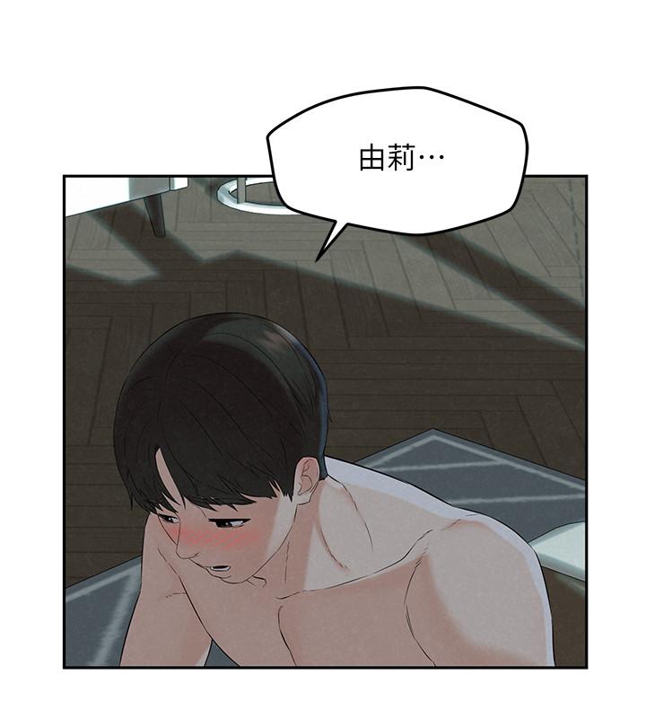第13話-撫摸害羞的由莉