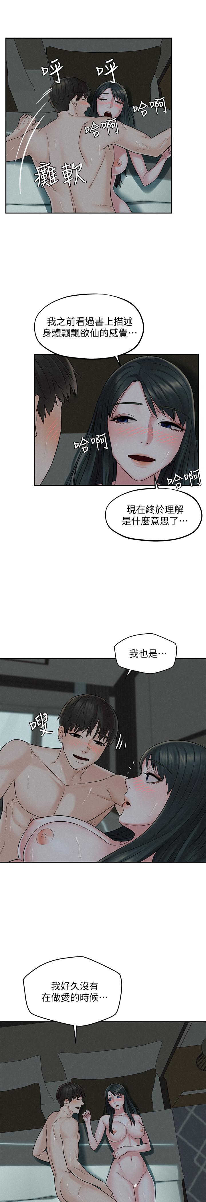 第14話-探訪她的秘密花園