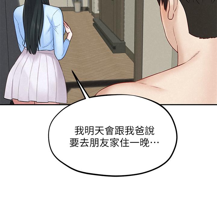 第15話-快樂與背叛