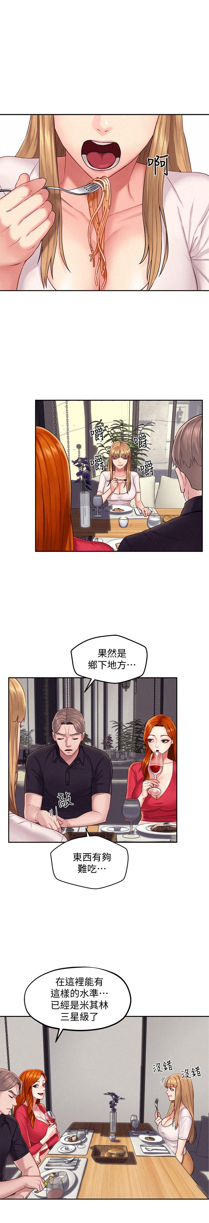 第15話-快樂與背叛
