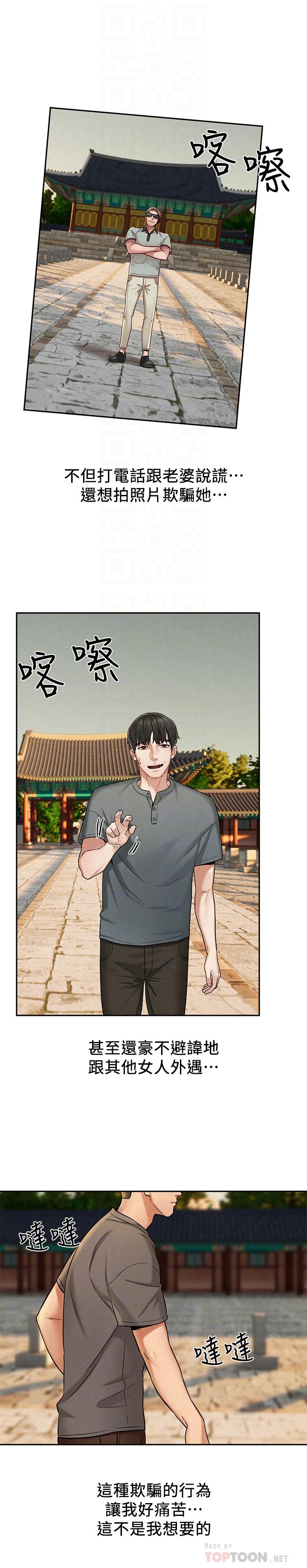 第16話-與由莉的最後一夜