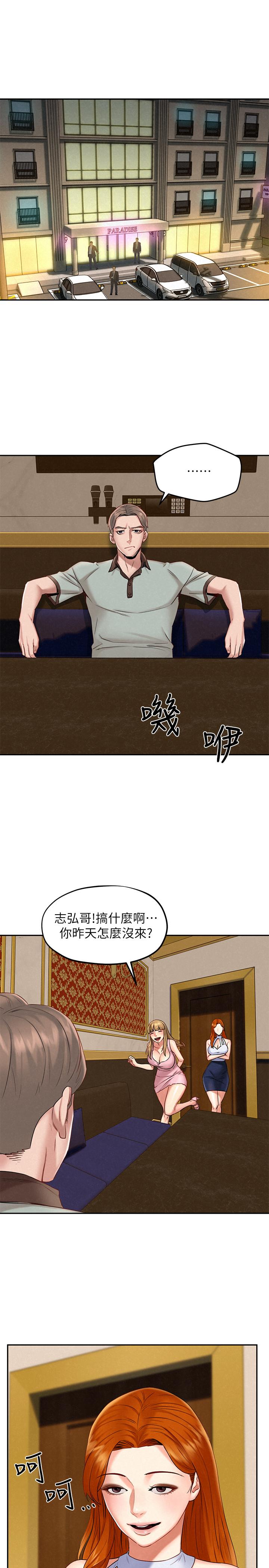 第17話-這就是高潮嗎