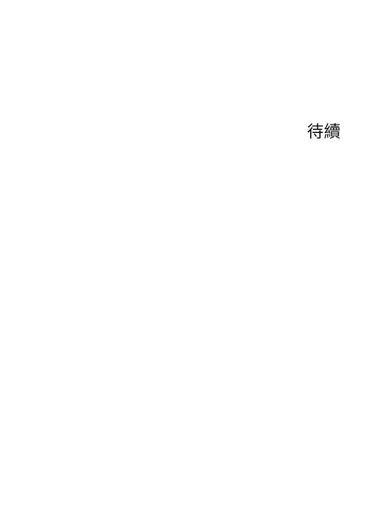 第20話-害羞又興奮的愛愛